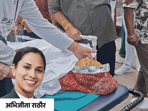 अभिजीता की दोनों किडनियां, लिवर, कॉर्निया और स्किन डोनेट की गई हैं।