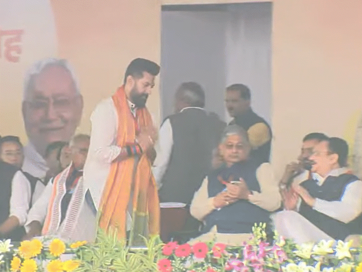 चिराग पासवान ने मंच पर जेपी नड्‌डा के पैर छुए।
