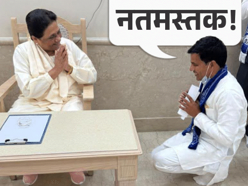 Mayawati Update; Bihar Ramgarh BSP Candidate | Election 2025 | घुटनों पर मायावती से मिले इकलौते विधायक: नजरें झुकाकर हाथ जोड़े, मुस्कुराती रहीं BSP सुप्रीमो; 30 वोटों से ...