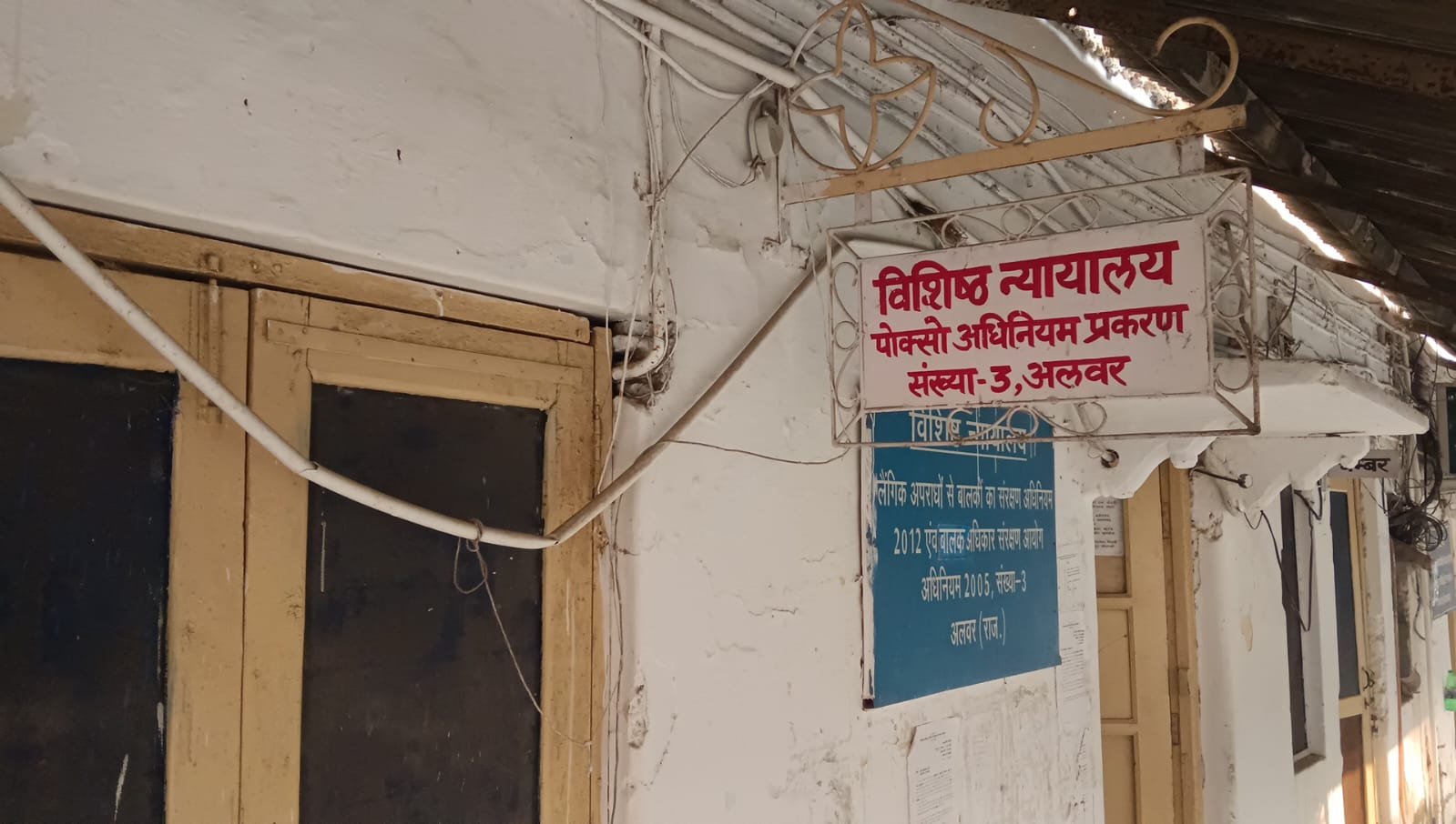 विशिष्ट न्यायालय पॉक्सो कोर्ट ने यह फैसला सुनाया है।