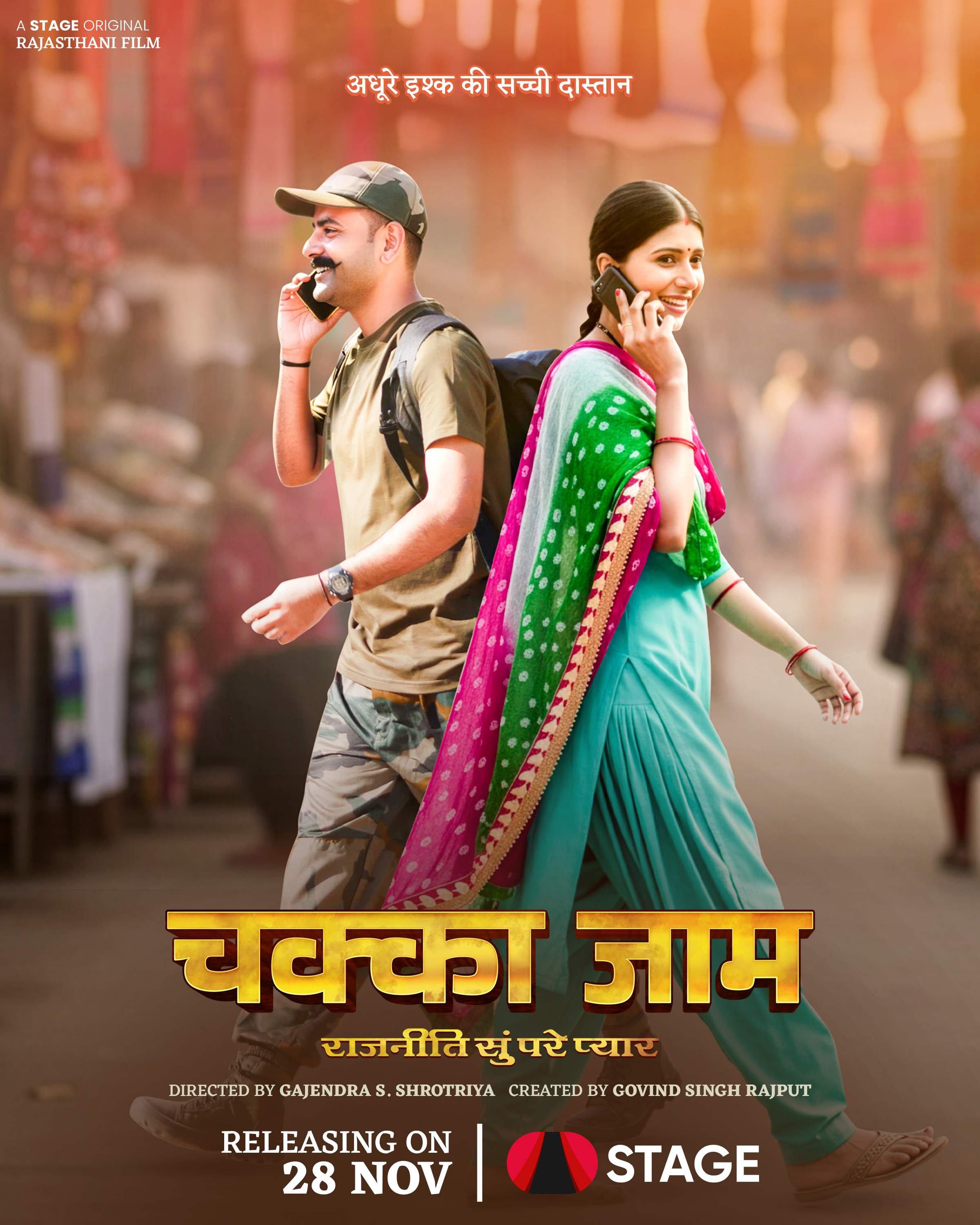 गंभीर विषयों के बीच फिल्म में एक प्यारी-सी लव स्टोरी भी पिरोई गई है, जो दर्शकों को भावनात्मक रूप से जोड़ती है।