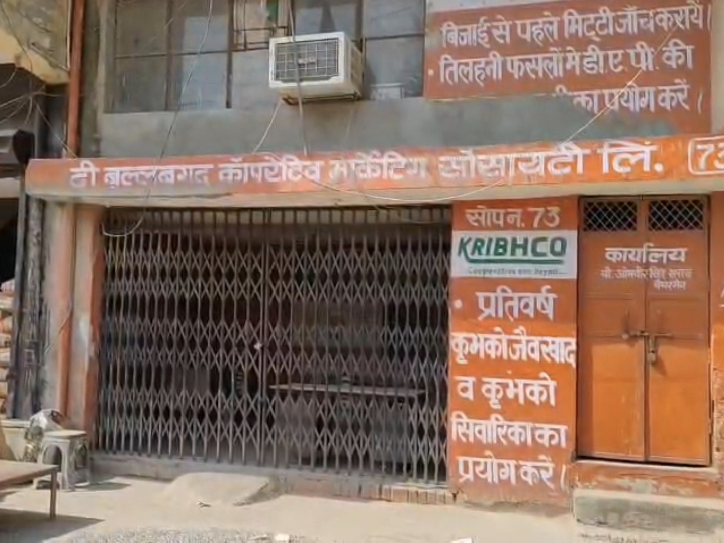 दी बल्लभगढ़ कॉ-ऑपरेटिव मार्केटिंग सोसाइटी लि.