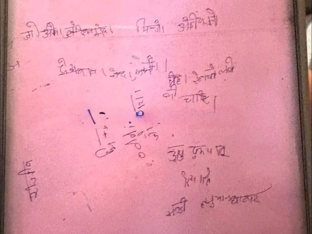 ममता द्वारा मरने से पहले लिया गया बयान।