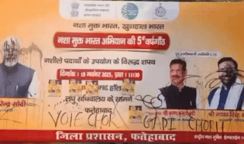 फतेहाबाद लघु सचिवालय के बाहर लगे बैनर पर पीएम मोदी, सीएम नायब सैनी और कैबिनेट मंत्री कृष्ण बेदी की फोटो पर कालिख पोती।