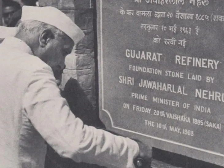 लोकेशन सेक्शन में पंडित नेहरू गुजरात रिफाइनरी की शिलान्यास के दौरान 1963 की तस्वीर।