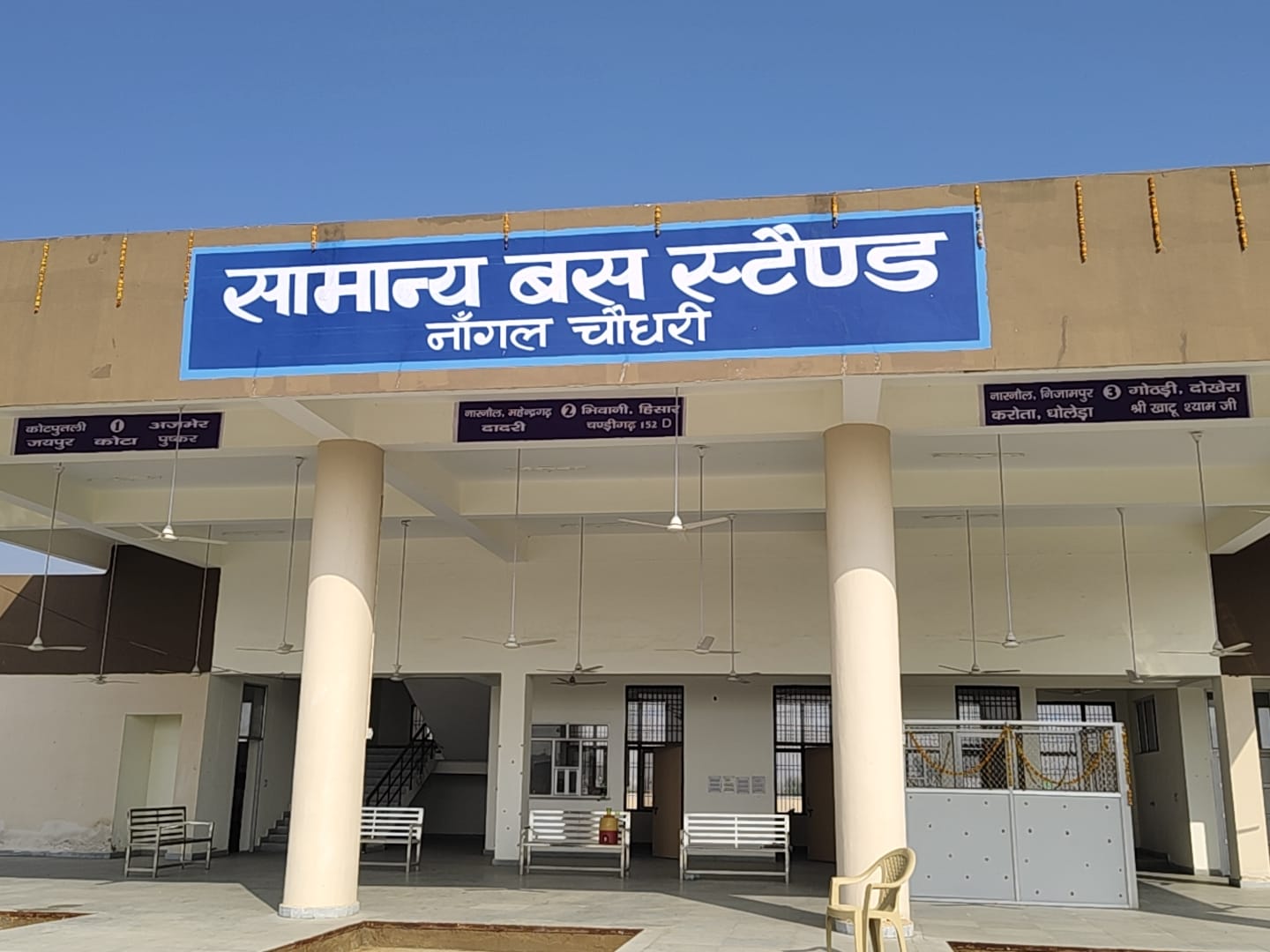 खाटू श्याम के लिए अब सुबह साढ़े सात बजे बस:  दो दिन पहले नांगल चौधरी से शुरू हुई थी सेवा, 12 बजे होगी वापसी – Narnaul News