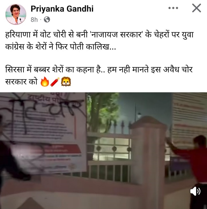प्रियंका गांधी की ओर से सोशल मीडिया पर डाली गई पोस्ट।