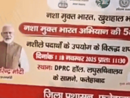 फतेहाबाद में प्रशासन ने लगवाया नया पोस्टर।