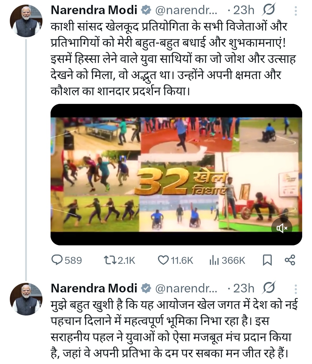 पीएम ने खेल विजेताओं को दी बधाई।