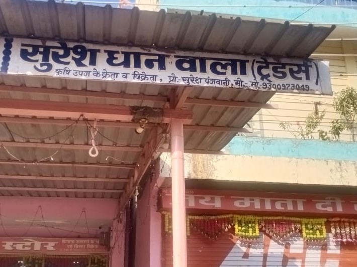 चकरभाठा में एक लाख रुपये का धान जब्त:  कलेक्टर के निर्देश पर कोचिया-दलालों पर कार्रवाई, 30 क्विंटल धान बरामद – Bilaspur (Chhattisgarh) News