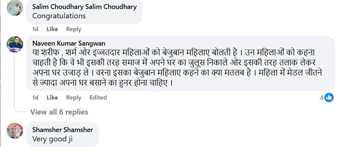 नवीन कुमार सांगवान नाम के व्यक्ति ने स्वीटी बूरा की पोस्ट पर कमेंट कर उन्हें ट्रोल किया।