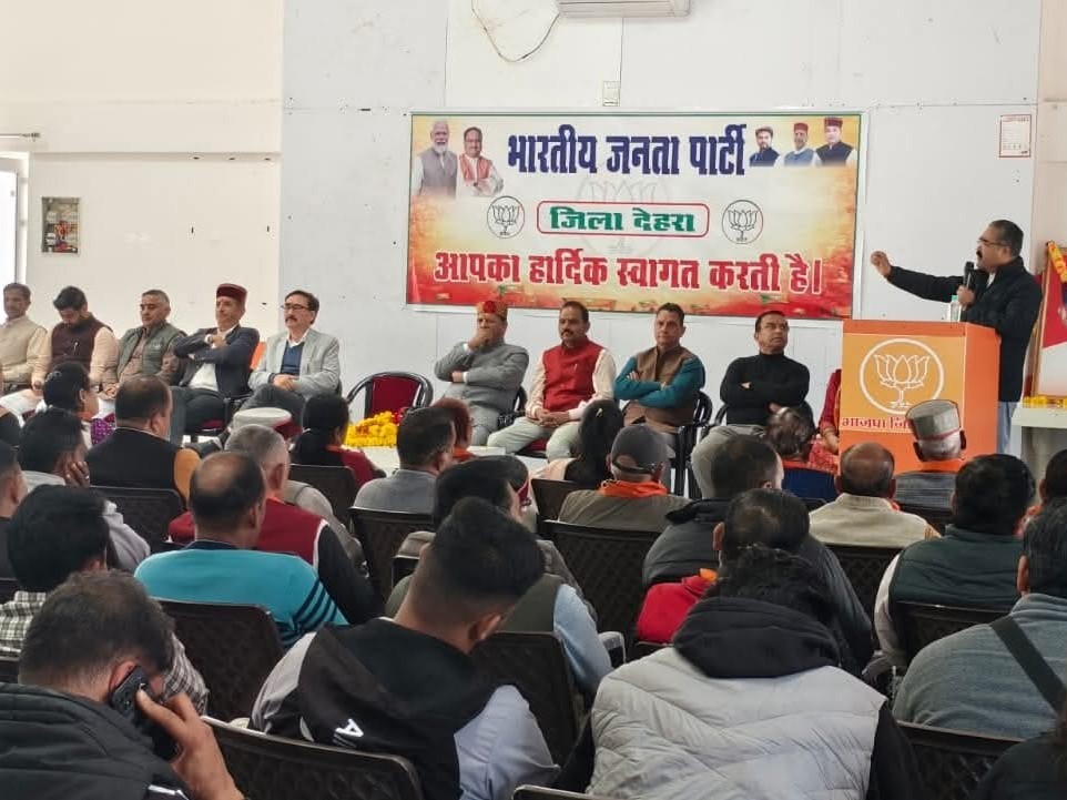 देहरा में भाजपा की मीटिंग में बोलते हुए वक्ता।