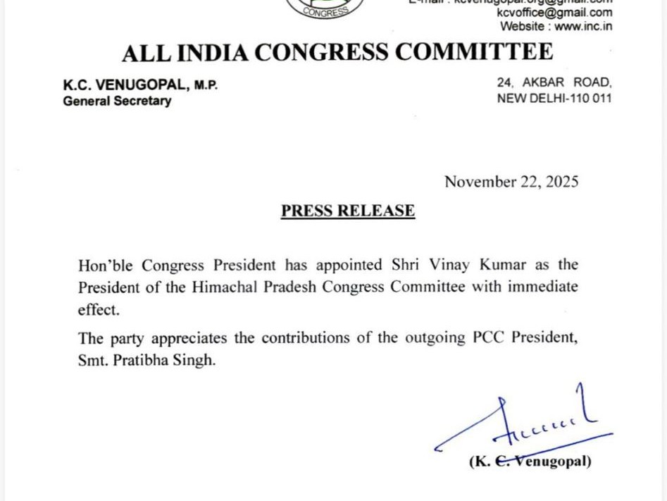 कांग्रेस कमेटी द्वारा जारी किया गया लेटर।