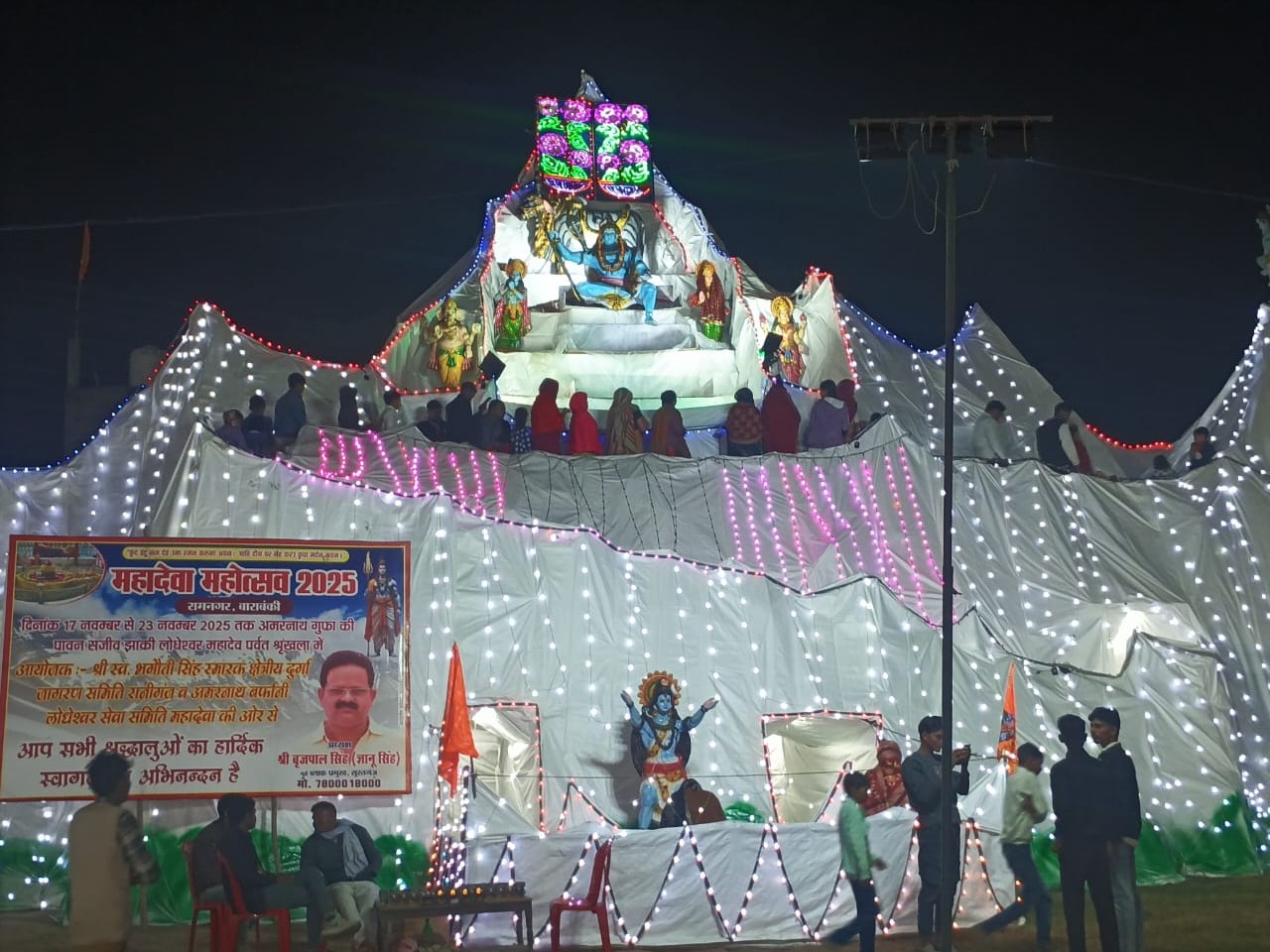 40 feet high Baba Barfani cave built during Mahadeva Festival