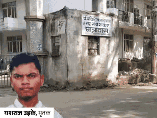 मेडिकल स्टूडेंट यशपाल उइके की गिरने मौत हो गई।