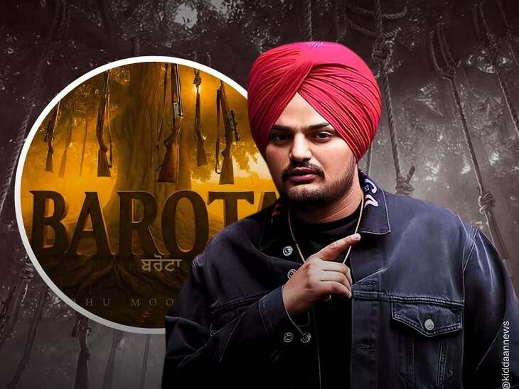 सिद्धू के नए गीत बरोटा का पोस्टर सोशल मीडिया प्लेटफॉर्म पर रिलीज किया गया। - Dainik Bhaskar
