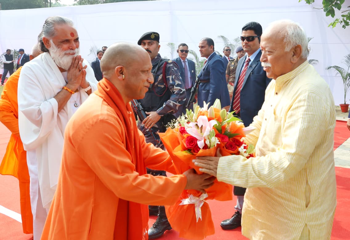 सीएम योगी ने बुके देकर मोहन भागवत का स्वागत किया।