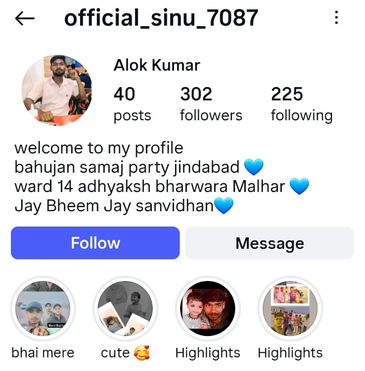 आरोपी की इंस्टाग्राम प्रोफाइल पर 302 फॉलोअर्स हैं।