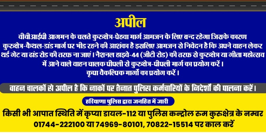 पुलिस ने हेल्पलाइन नंबर भी जारी किए।