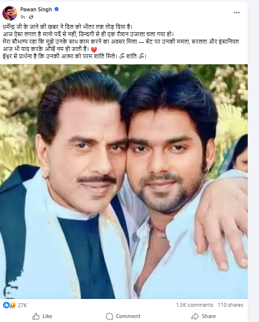 धर्मेंद्र को याद कर पवन सिंह ने फेसबुक पर ये पोस्ट शेयर किया है।