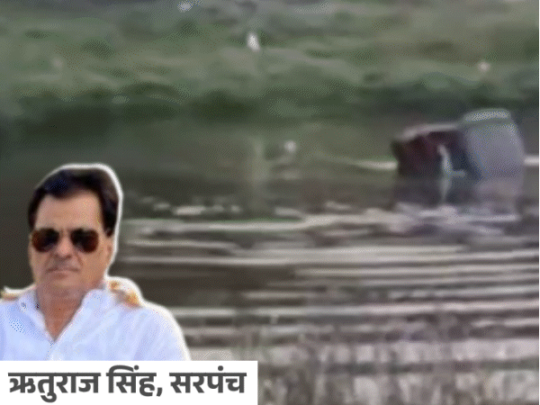 Sarpanch falls into pond along with car in Ujjain | सरपंच का कार समेत तालाब  में डूबने का VIDEO: उज्जैन में 20 फीट गहराई में डूबी; 5 घंटे बाद एनडीआरएफ  ने निकाला