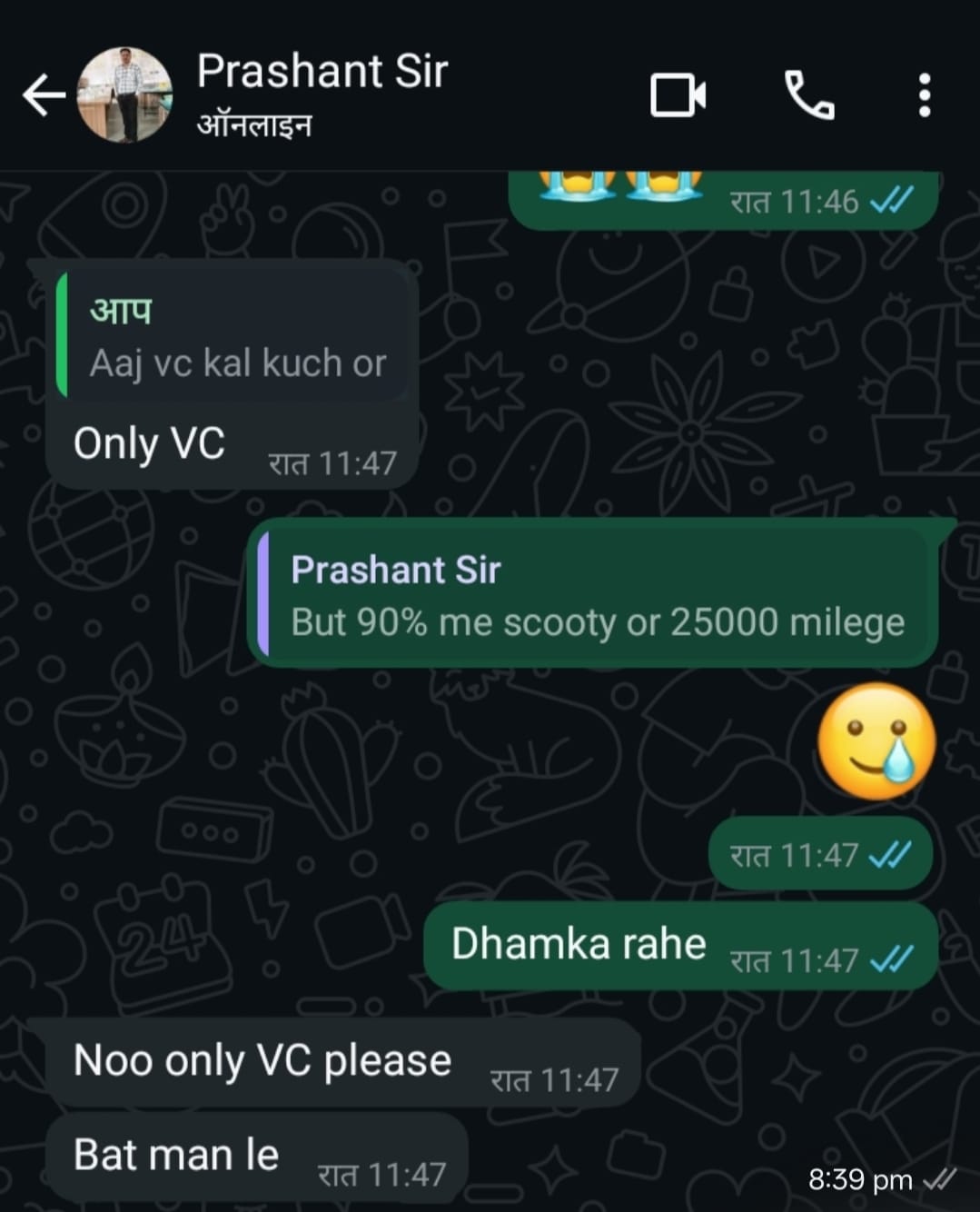 टीचर प्रशांत साहू मैसेज में इसी तरह छात्राओं को धमकाता था।