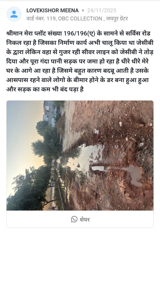 The problems of the people are not being resolved in Jaipur.
