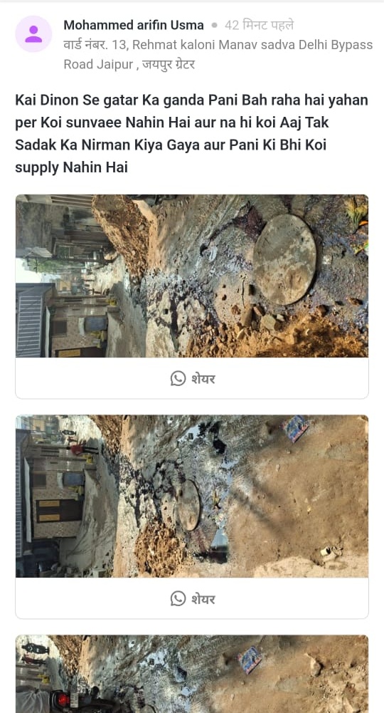 The problems of the people are not being resolved in Jaipur.