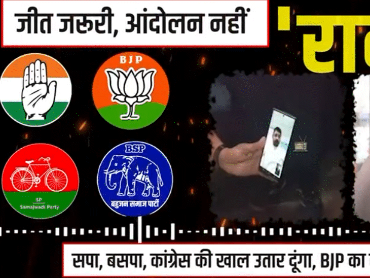 रोहिणी ने जारी किया सांसद चंद्रशेखर का कथित ऑडियो:  लिखा- वह बीजेपी का साथ देगा; कल भीम आर्मी की रैली में शामिल होंगी – Indore News