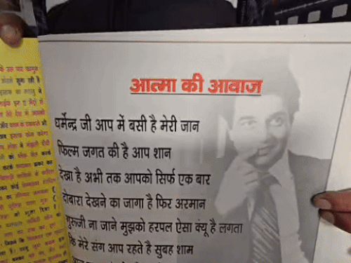 विनोद धर्मेंद्र पर पर लिखी कविता को एल्बम पर लिखकर उन्हें भेंट कर चुके हैं।