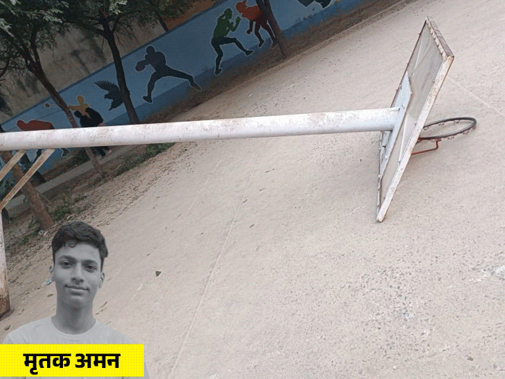 बहादुरगढ़ के होशियार सिंह स्टेडियम में टूटा पड़ा बास्केटबाल पोल। अमन के शव का अंतिम संस्कार करते परिजन और मृतक अमन का फाइल फोटो।