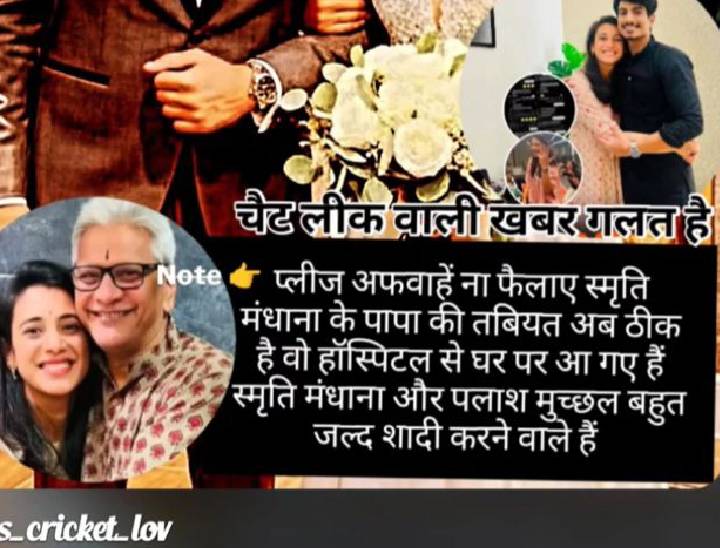 नीति ने इंस्टाग्राम पर ये स्टोरी पोस्ट की है।