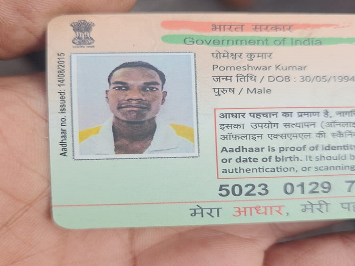 पोमेश्वर जलतारे भी इंडियन आर्मी में जवान थे। सिक्किम में पोस्टेड थे।
