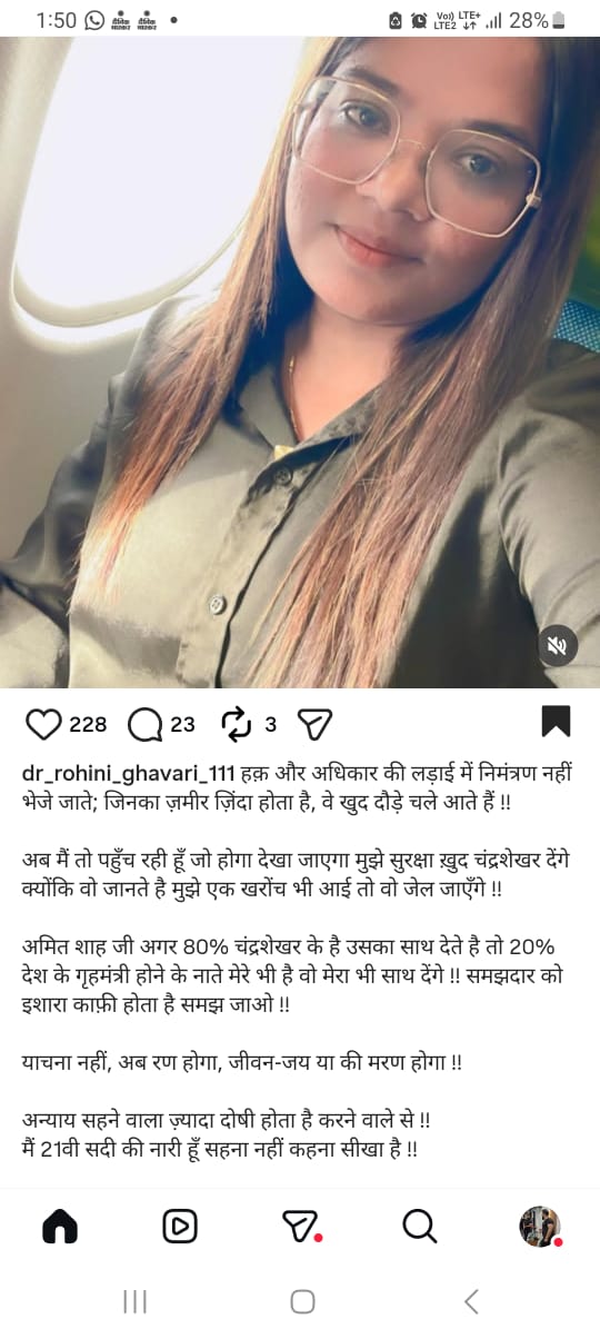 Chandra Dev With Rohini Chandrashekhar Azad's ex-girlfriend Rohini did not attend his rally.