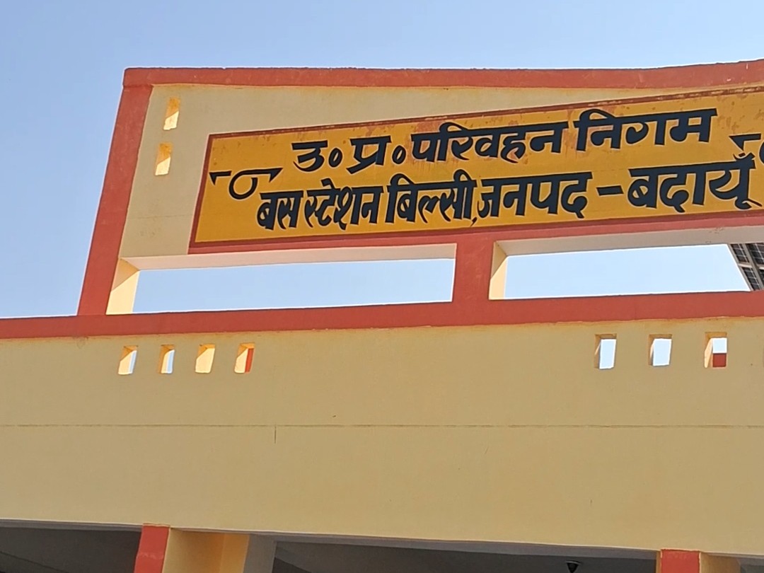 Roadways bus stand ready in Bilsi