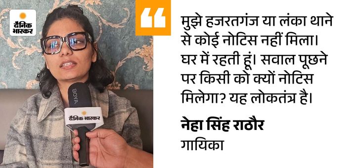Neha Singh Rathaur Exclucive Interview Dainik Bhaskar | PM Modi and ...