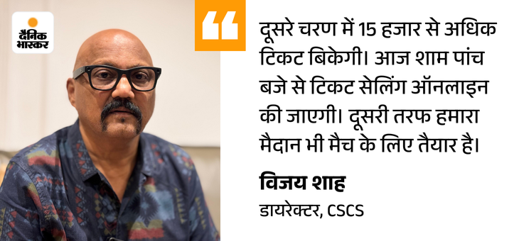 IND-SA match...tickets will be on sale again from 5 pm today | IND-SA मैच...शाम 5 बजे से फिर टिकट ब्रिक्री शुरू होगी: 15 हजार+ टिकट्स रिलीज की जाएंगी, पहले चरण 15 मिनट में बिक गई थीं 16 हजार - Chhattisgarh News 1 copy of small quote dainik bhaskar 2025 11 28t1341 1764317386