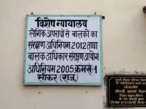 सीकर की पॉक्सो कोर्ट 1 ने एक महत्वपूर्ण फैसला सुनाते हुए नाबालिग लड़की से रेप के प्रयास के मामले में आरोपी को कड़ी सजा सुनाई है।