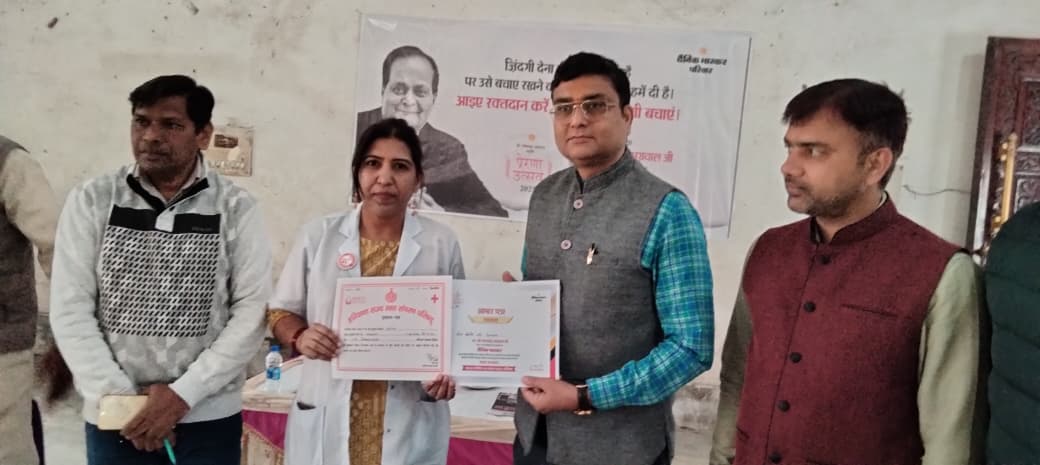 झज्जर में दैनिक भास्कर समूह द्वारा रक्तदान शिविर आयोजित:  45 यूनिट रक्त एकत्रित, संस्थापक के जन्म दिवस पर मनाया प्रेरणा उत्सव – Jhajjar News