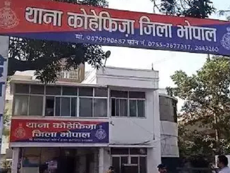 थाना कोहेफिजा भोपाल।