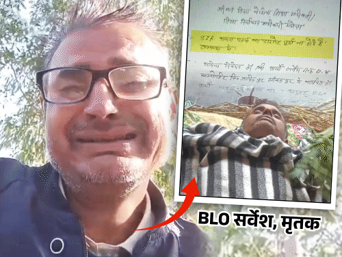 Moradabad BLO Teacher Suicide Note; SIR Target | Sarvesh Singh | SIR से तंग BLO सुसाइड से पहले फूट-फूटकर रोया: मुरादाबाद में फंदे से लटका, लिखा- 4 बेटियां हैं...जीना चाहता हूं ...