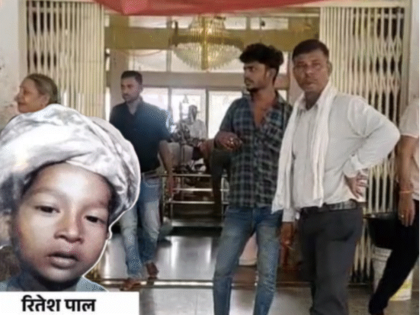 मजिस्ट्रेट महादेव मंदिर में लापता बच्चे रितेश पाल का केस रजिस्टर्ड। - Dainik Bhaskar