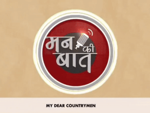 PM मोदी ने शेयर किया महाभारत केंद्र का अनुभव:  मन की बात में बोले-कुरुक्षेत्र गीता महोत्सव में आना विशेष, केंद्र ने मुझे आनंद से भरा – Kurukshetra News