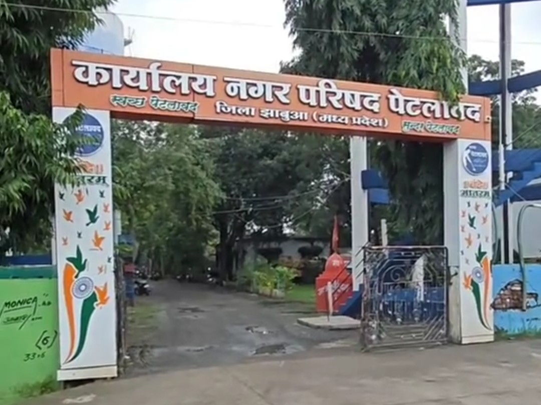हाईकोर्ट से पेटलावद अध्यक्ष ललिता गामड़ को राहत:  दो मतदाता सूचियों में नाम होने की याचिका खारिज – Jhabua News