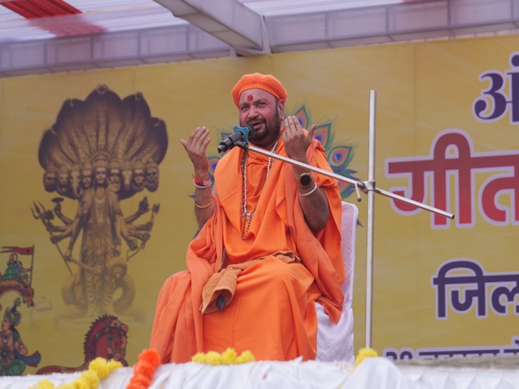 मुख्य वक्ता के रूप में स्वामी 1008 दयानंद सरस्वती महाराज ने गीता ज्ञान का प्रसार किया।