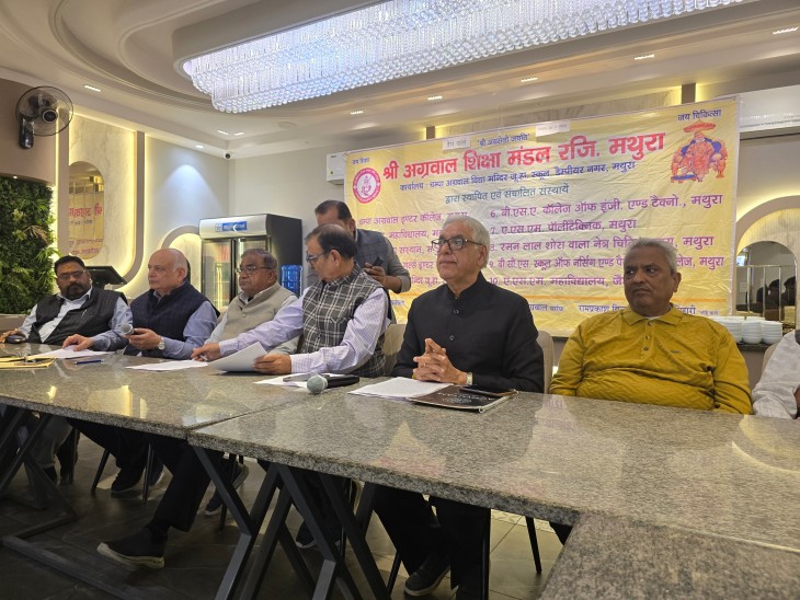 BSA कॉलेज प्रकरण को लेकर श्री अग्रवाल शिक्षा मंडल के पदाधिकारी मीडिया के सामने आए