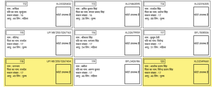 सोशल मीडिया पर वोटर लिस्ट शेयर कर दावा किया जा रहा है कि बाहुबली धनंजय सिंह और बर्खास्त सिपाही आलोक का मकान नंबर एक ही है।