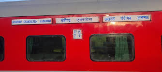 लखनऊ चंडीगढ़ एक्सप्रेस का फाइल फोटो