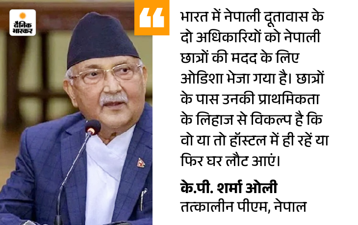 नेपाल के तत्कालीन पीएम केपी शर्मा ओली ने फरवरी 2025 में यह बयान दिया था।