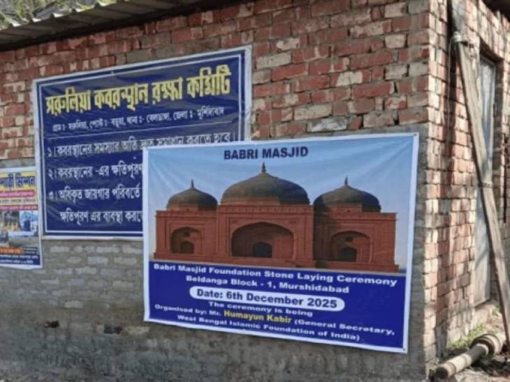 ’मुर्शिदाबाद में बाबरी बनना तय, हिम्मत है तो गिराओ’:  कौन हैं मस्जिद का ऐलान करने वाले हुमायूं, BJP बोली- अयोध्या जैसा हाल होगा